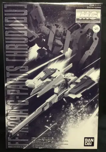 반다이 MG G 부품 풀도도 1/100