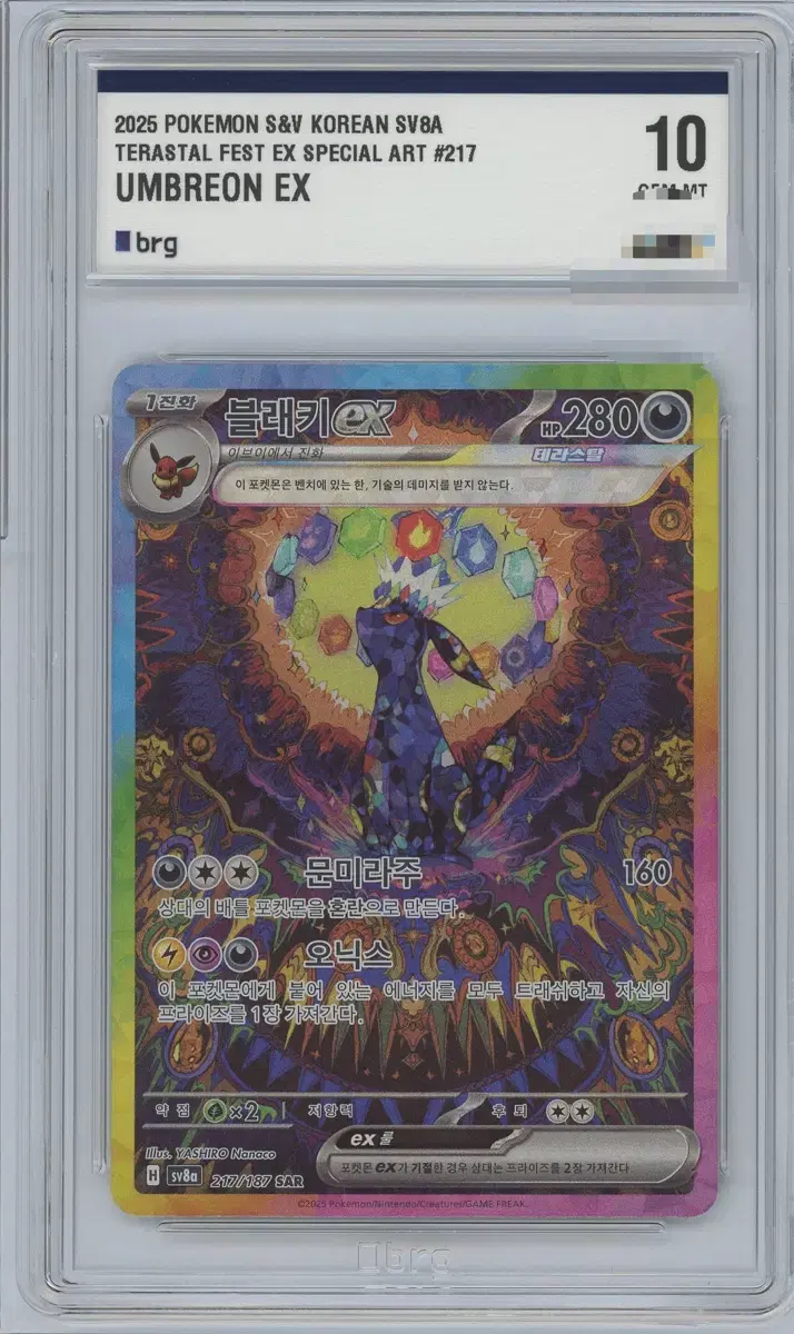 Pokémon Card Blaky sar brg10 Terrastal Festa