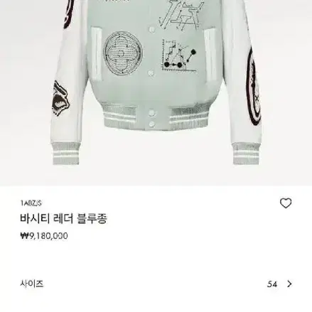 루이비통 레더 바시티 블루종 사진 7