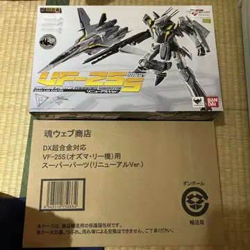 마크로스 VF-255 메시아 발키리(오즈마 리기) 리뉴얼 Ver.