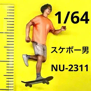 1/64 NU-2311 스케이트보드 남성 피규어 완제품 미니카 디오라마