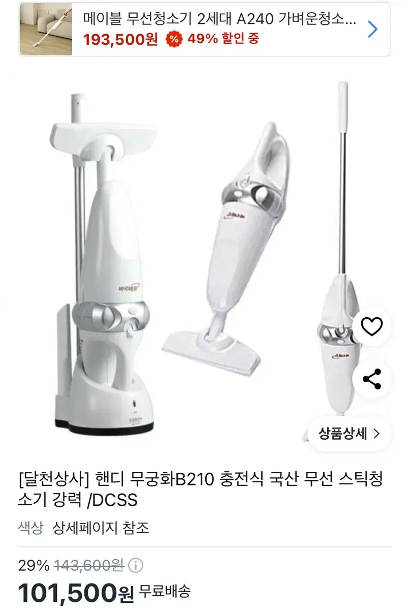 핸디 무선청소기 3종 세트