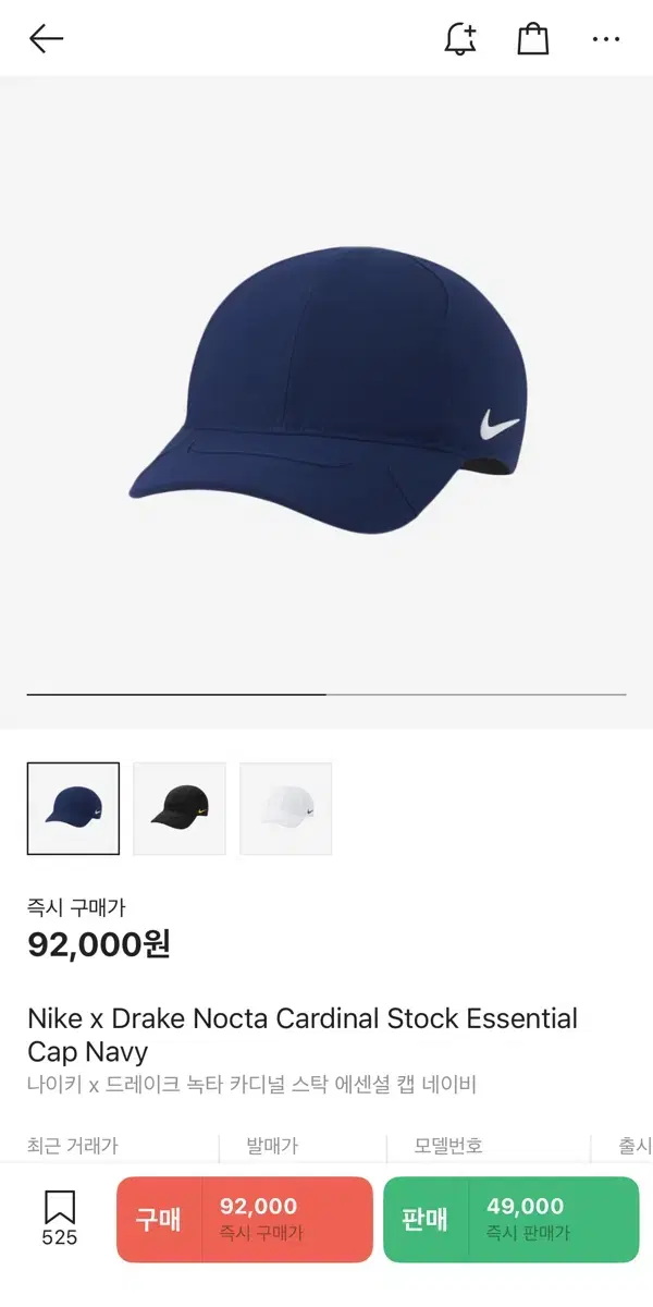 [OS] Nike x Drake 녹타 볼캡 블루네이비