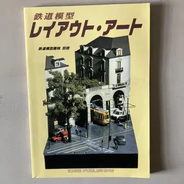 HO 게이지 철도 모형 레이아웃 아트