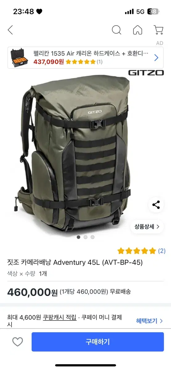 짓조 카메라배낭 Adventury 45L (AVT-BP-45)