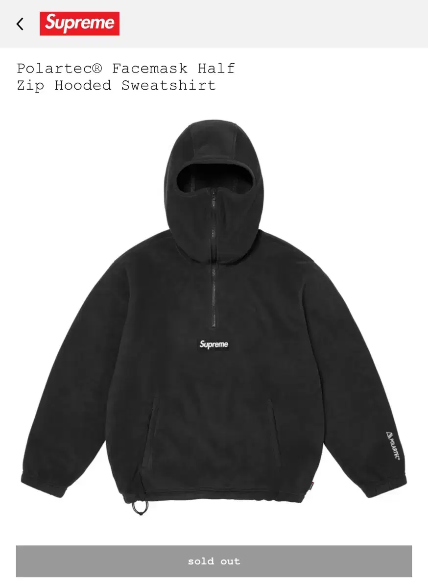 24FW 슈프림 폴라텍 페이스마스크 후드 블랙 M사이즈