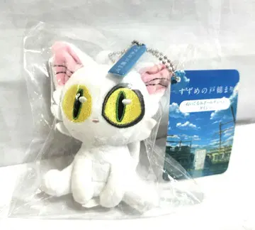 참새의 문단속 다이진 봉제 인형 공 체인 마스코트 도에이