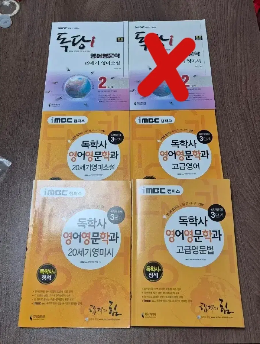 독학사 영어영문학 2단계, 3단계