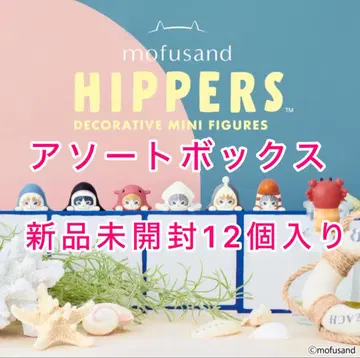 모프 샌드 히퍼스 모프 샌드 히퍼스 모듬 박스 미개봉