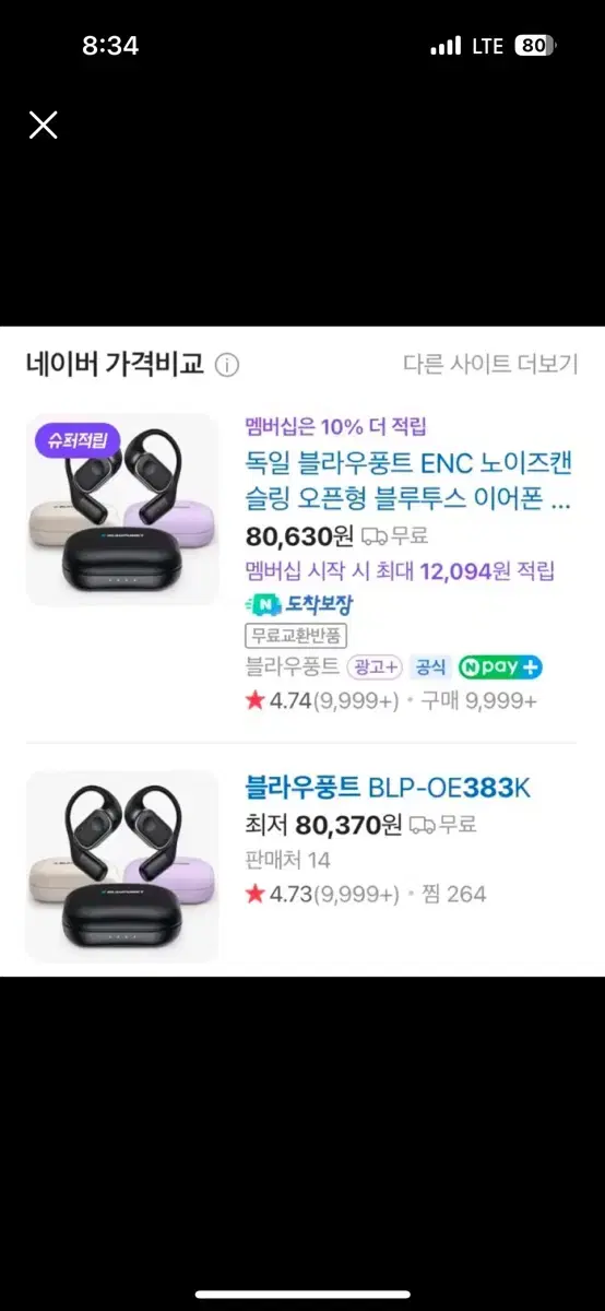 (1회착용)블라우풍트 BLP-OE383K 노이즈 캔슬링 무선이어폰