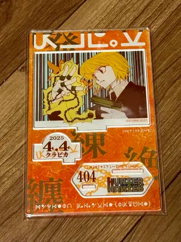 크라피카 생일 헌터X헌터 아크릴 스탠드 피규어