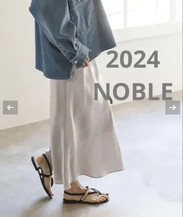 2024SS NOBLE 노블 화이트 내로우 A라인 새틴 스커트