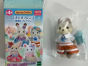 실바니안 패밀리 허스키