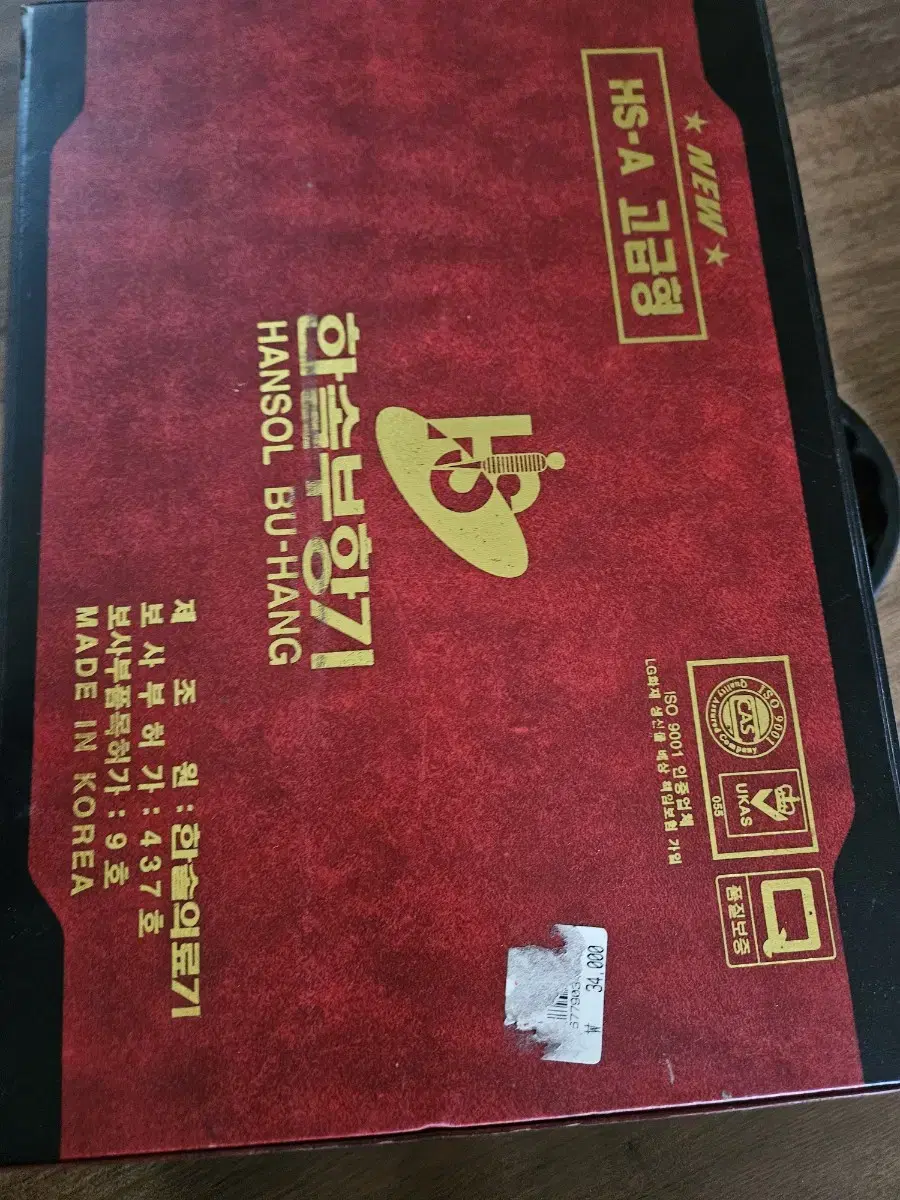 한솔 부항기