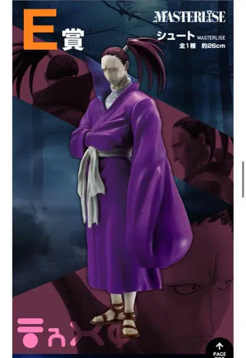 헌터X헌터 제일복권 슈트 피규어 E상 키메라 앤트 편