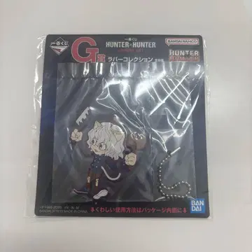 헌터X헌터 키메라 앤트 편 제일 복권