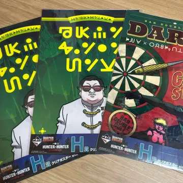 헌터X헌터 다트 테마 포스터 3장 세트