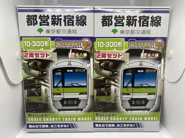 B 기차 쇼티 도영 신주쿠선 10-300형 2량 세트 2상자