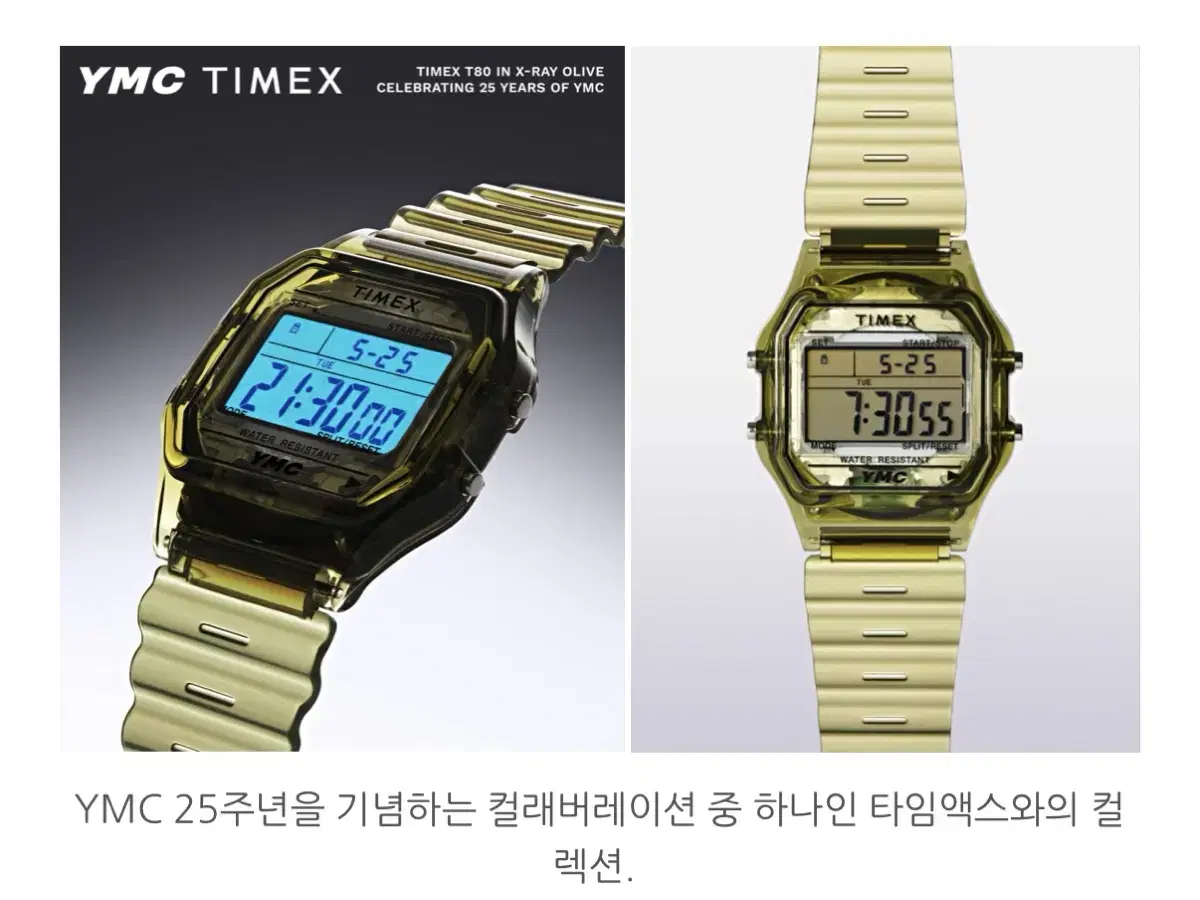 타이맥스 xYMC