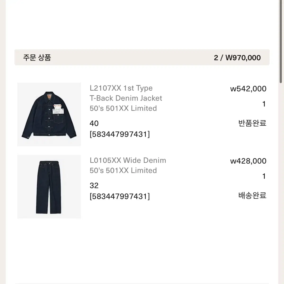 풀카운트 L2107xx 38 L0105xx 32