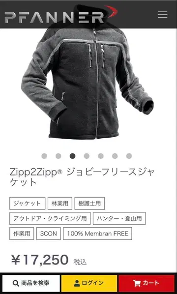 PFANNER Zipp2Zipp 자켓 그레이/블랙 M사이즈