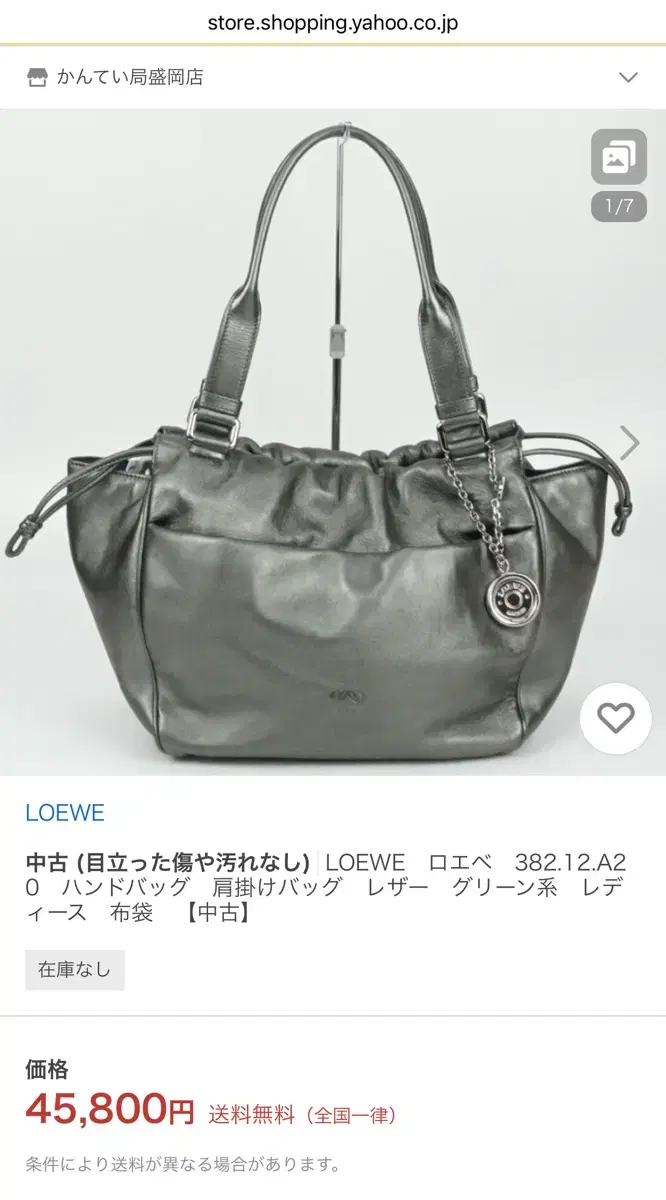 로에베(LOEWE) 382.12.A20 토트백