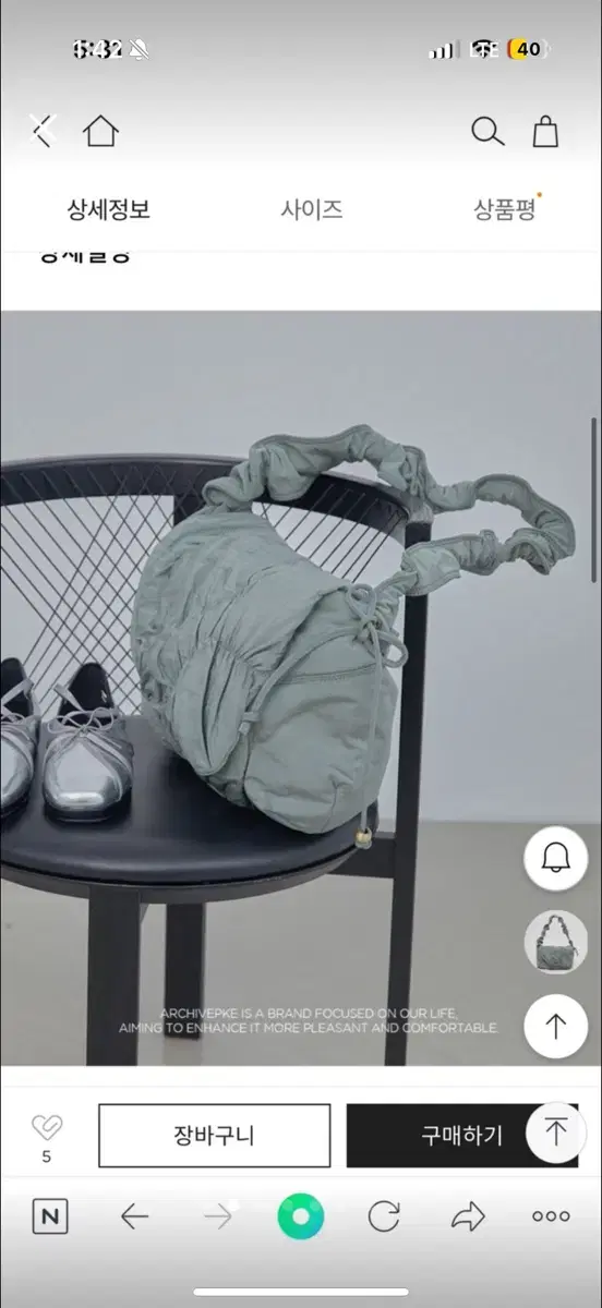 New Product) Archive App Exclusive Nylon Bag