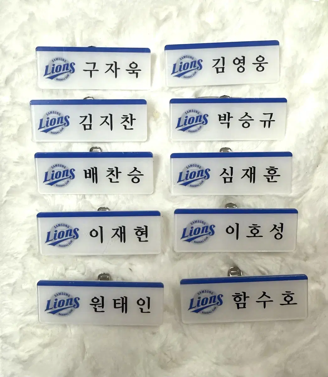 비공굿 삼성라이온즈 명찰판매
