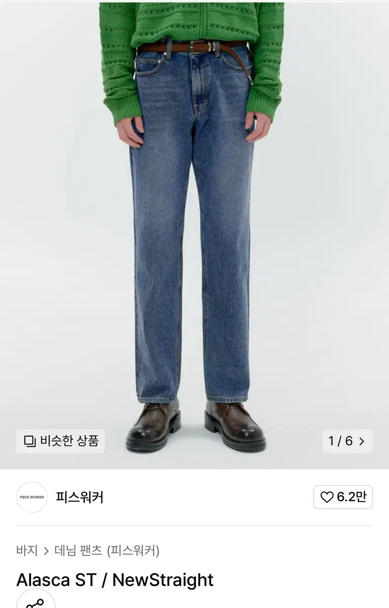 Pieceworker Mid Blue Jeans Alaska alasca st 29