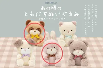 그 시절의 친구 봉제 인형 토끼 너구리