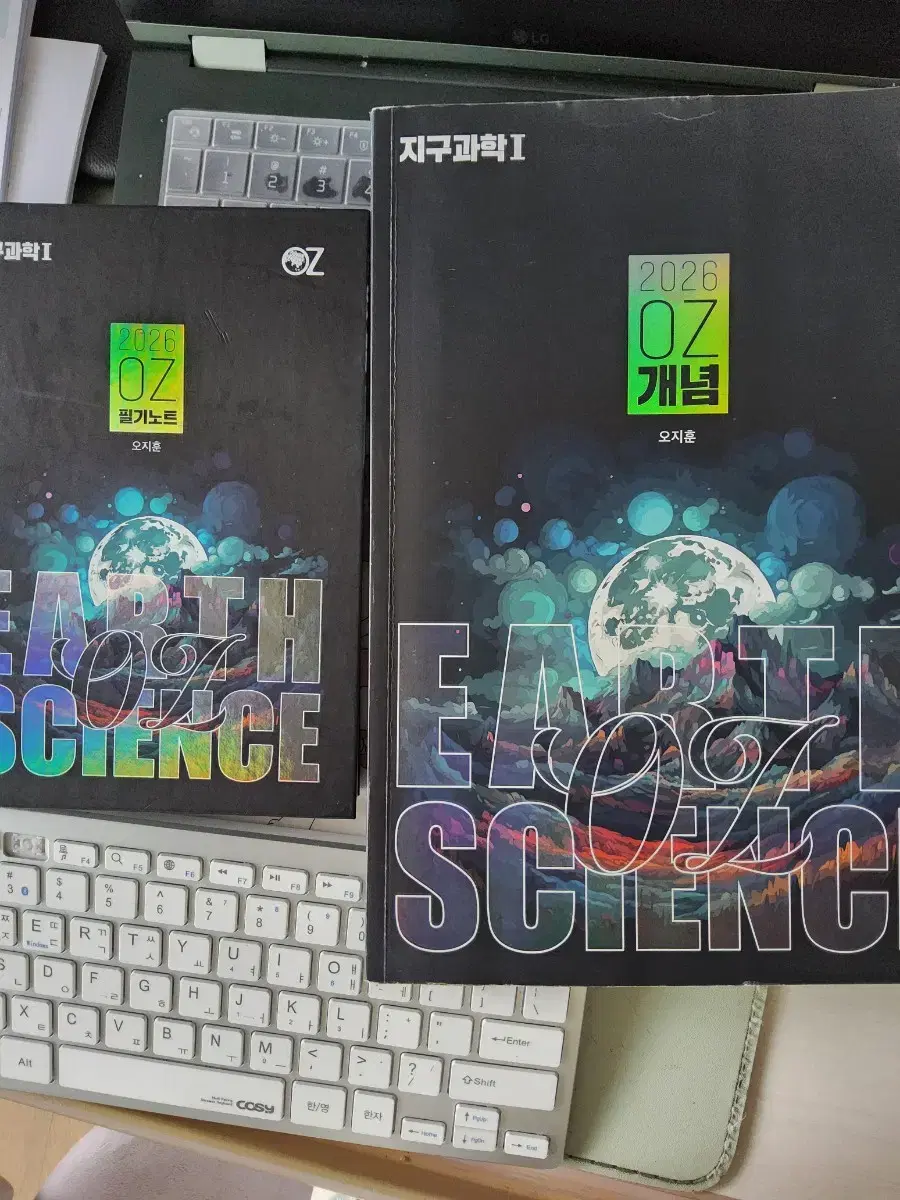메가스터디 오지훈 지구과학 2026 오즈 OZ 개념완성 + 암기노트