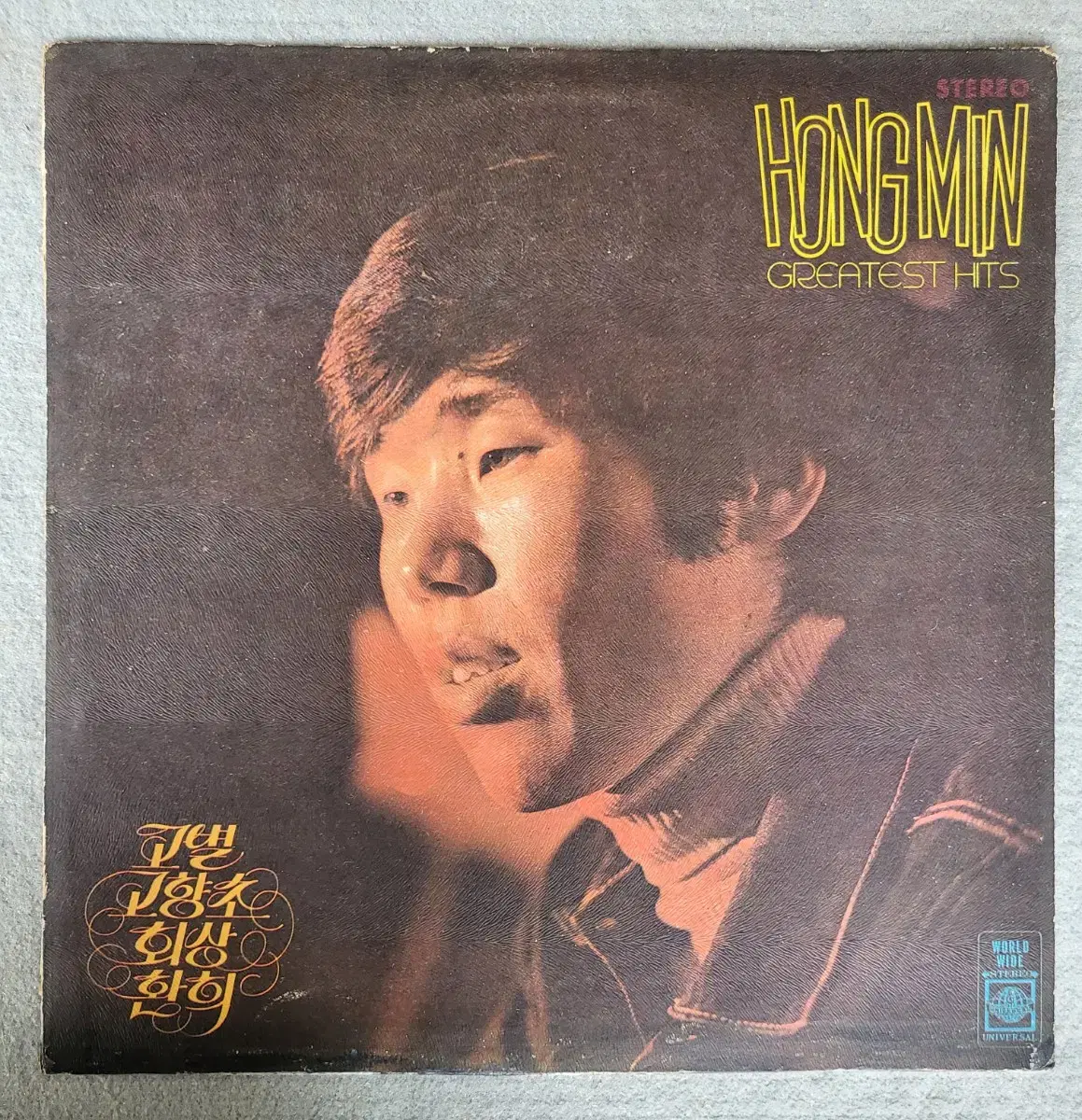 LP) 홍민 히트앨범(GREATEST HITS) - 고별/ 고향초/ 회상
