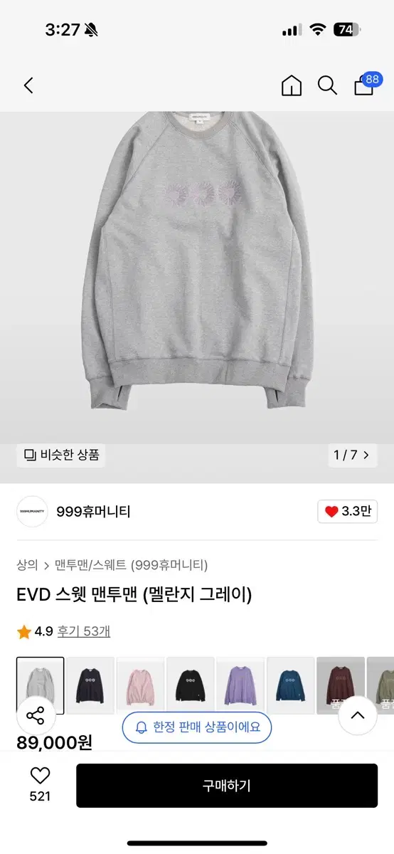 999휴머니티 맨투맨 그레이 3(L 사이즈)