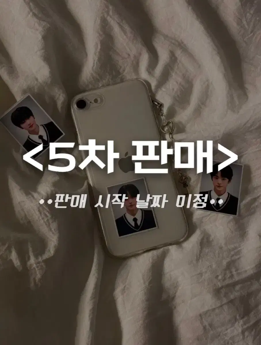 위시증사 리쿠 유우시 사쿠야 엔시티 위시 비공굿
