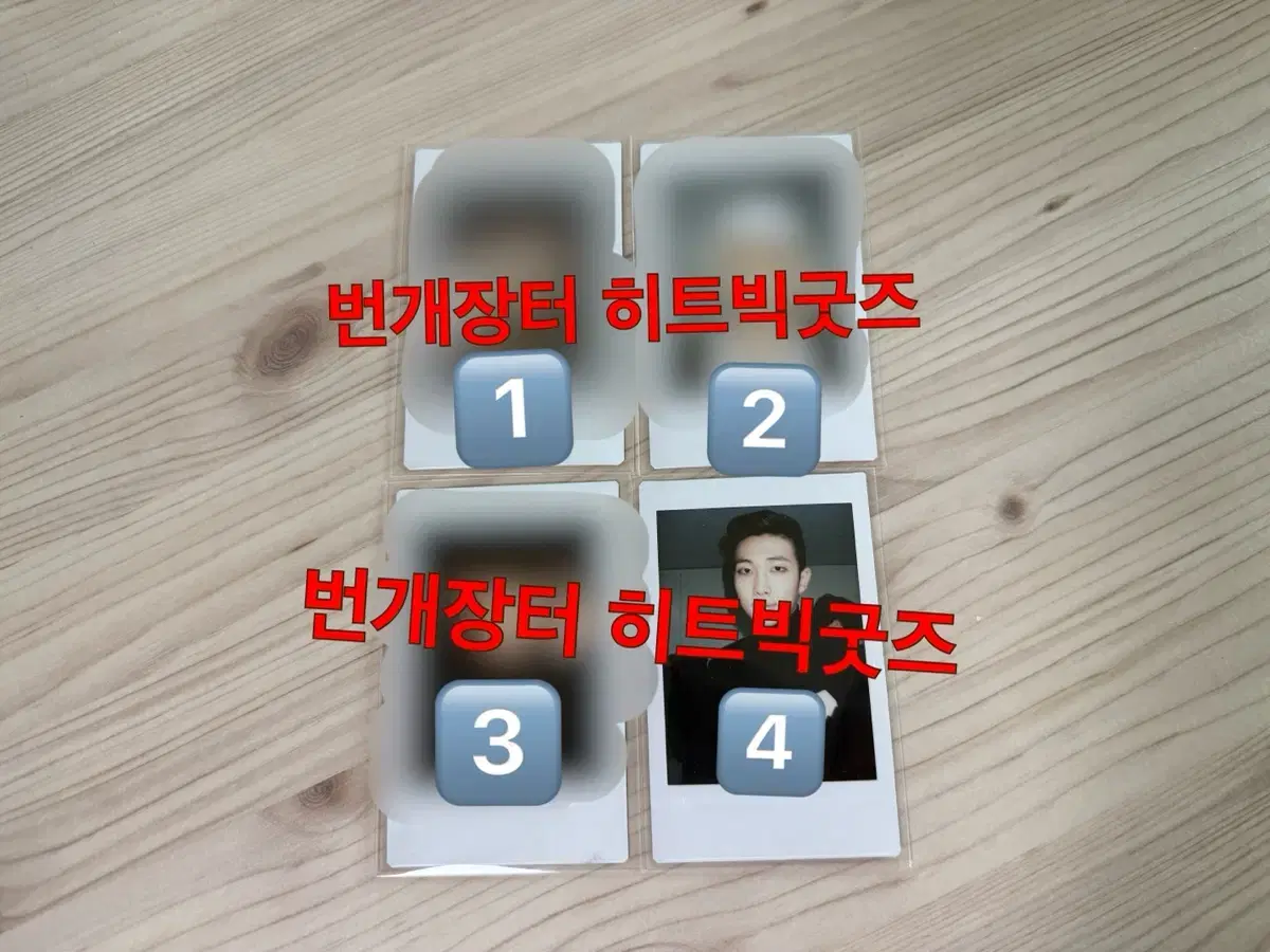 방탄소년단 방탄 BTS 윤기 지민 태형 남준 폴라로이드 폴라 양도 판매