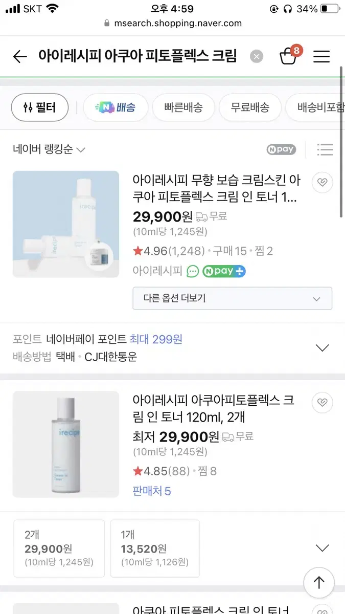 아이레시피 아쿠아 피토플렉스 크림 인 토너 / 속보습 수분공급 피부결완화