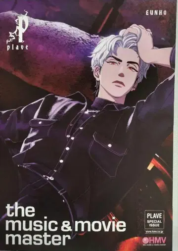 PLAVE UNO 플라이어 HMV 플레이브