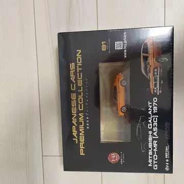 Mitsubishi Galant GTO-MR 1970 1/43 #81