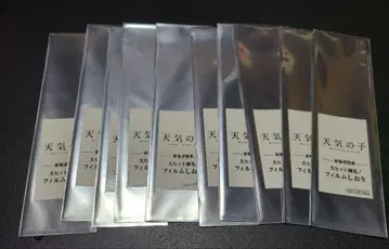 날씨의 아이 입장객 혜택 필름 책갈피 총 10종 컴플리트