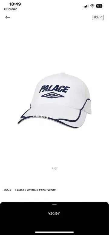 팔라스 엄브로 캡 화이트
