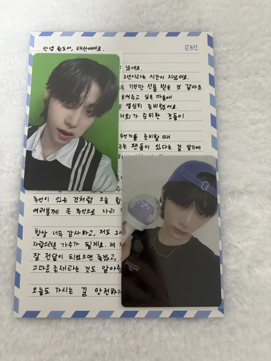 보넥도 태산