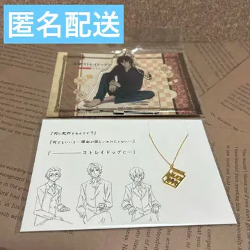 문호 스트레이독스 오다 사쿠노스 굿즈 세트