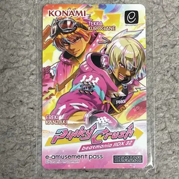 e-AMUSEMENT pass