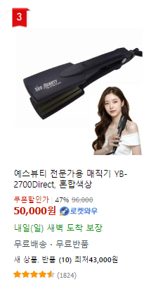 YESBEAUTY DIRECT Curling iron (YB-2700Direct)