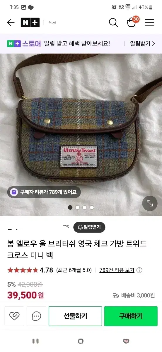 헤링본 울 브리티쉬 미니 백 크로스 가방