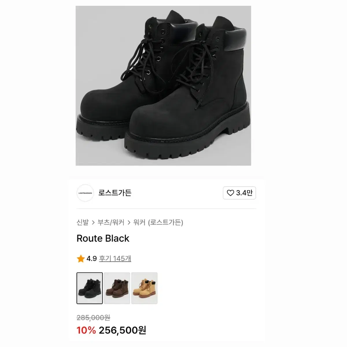 로스트가든 루트 블랙 41