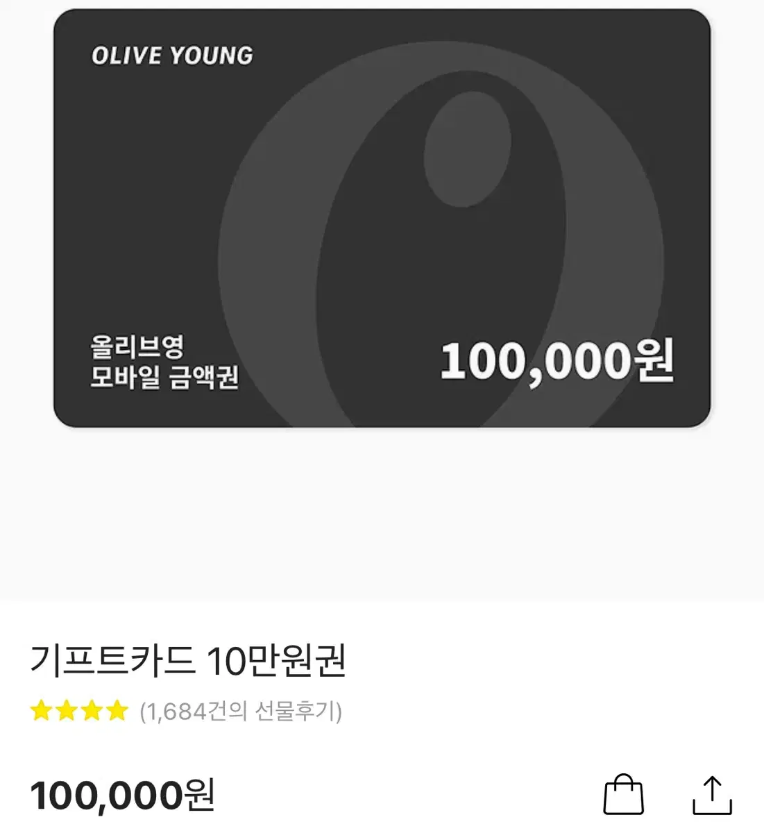 Olive Young 10만원권