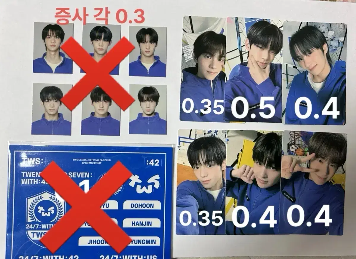 투어스 멤버십 구성품 양도