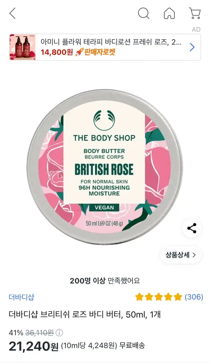 The Body Shop Body Butter British Rose (New Product)