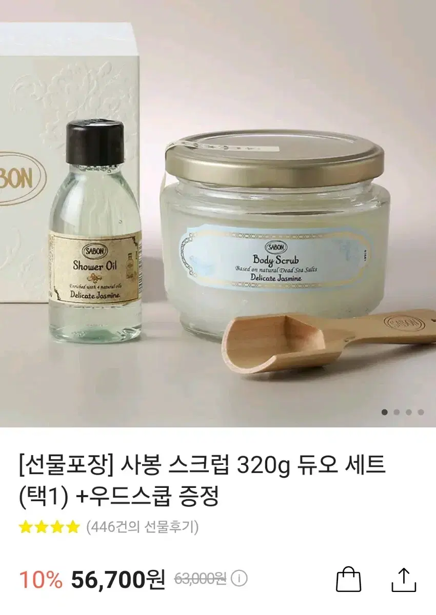 사봉 스크럽 듀오세트